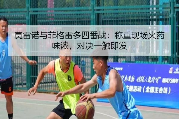 mo-lei-nuo-yu-fei-ge-lei-duo-si-fan-zhan-cheng-zhong-xian-chang-huo-yao-wei-nong-dui-jue-yi-chu-ji-fa-3-385.jpg